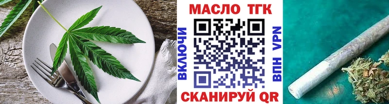 Еда ТГК марихуана  Купить  Кувшиново 