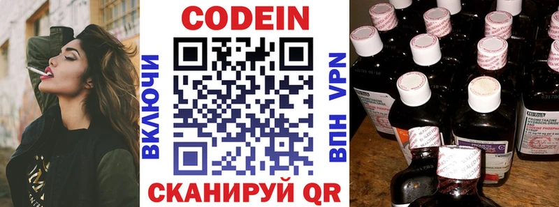Кодеин напиток Lean (лин)  Купить где  Кувшиново 