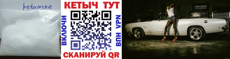 Купить  Кувшиново  Кетамин ketamine 