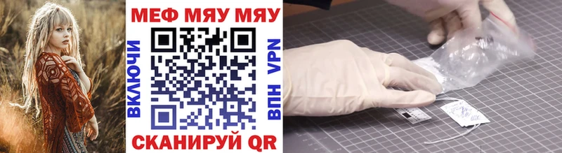 Меф мука  Купить  Кувшиново 