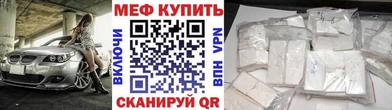 МЕФ кристаллы Кувшиново