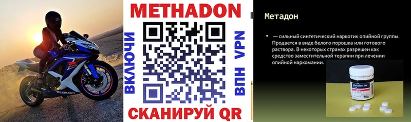 Метадон белоснежный  Купить  Кувшиново 